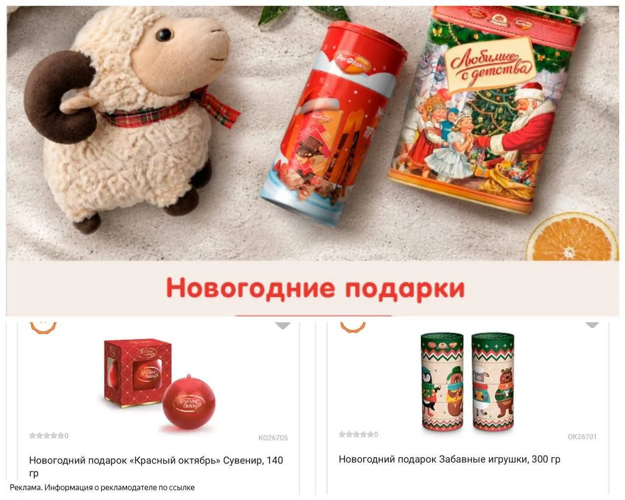 Большой выбор новогодних подарков 🔥