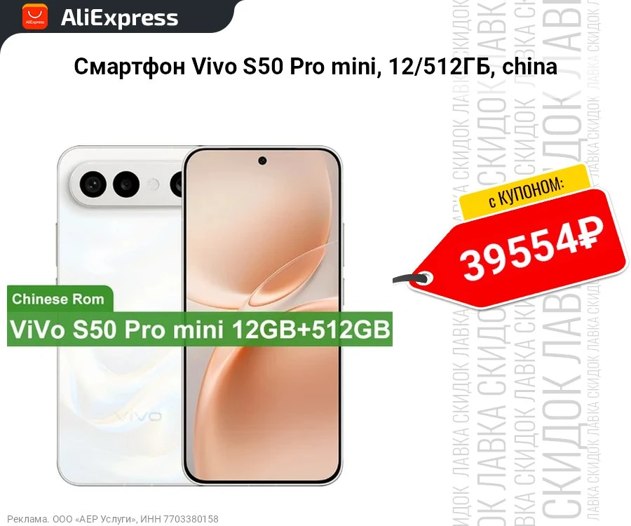 Смартфон Vivo S50 Pro mini, 12/512ГБ, china