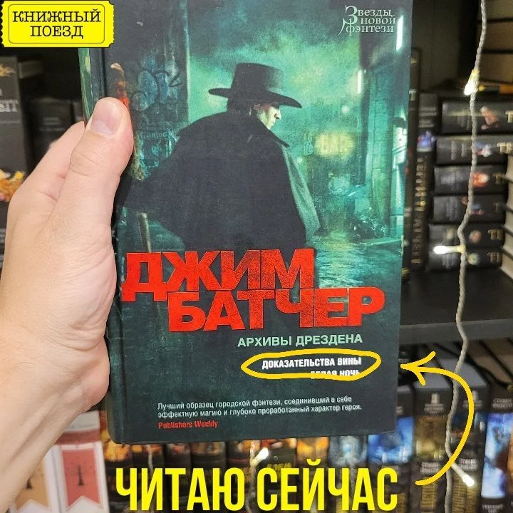 #читаюсейчас
