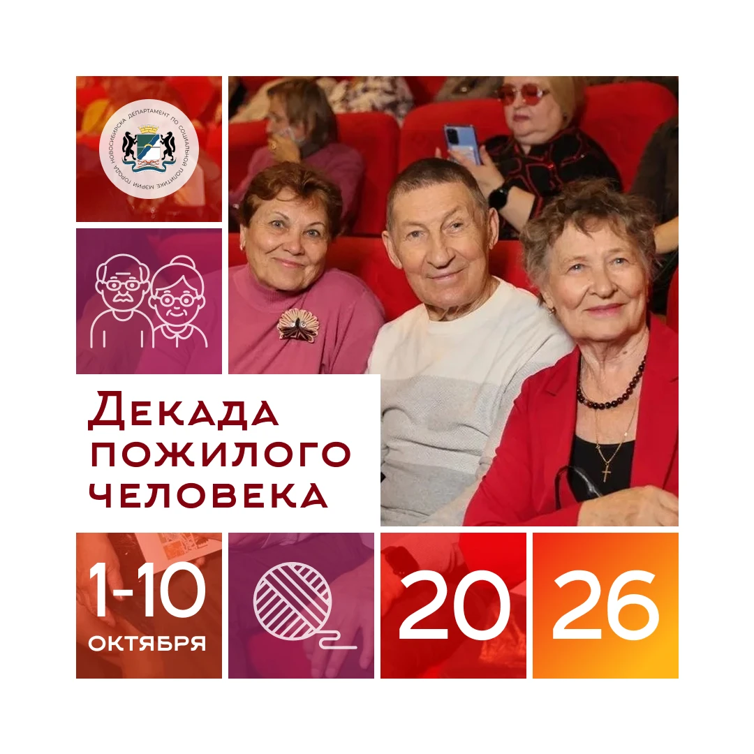 Сегодня отмечается День пожилого человека.