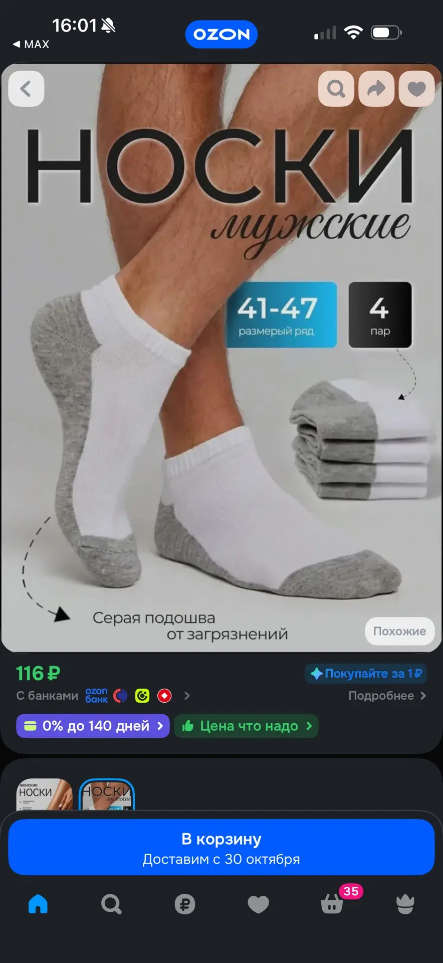 https://ozon.ru/t/2zcHva4