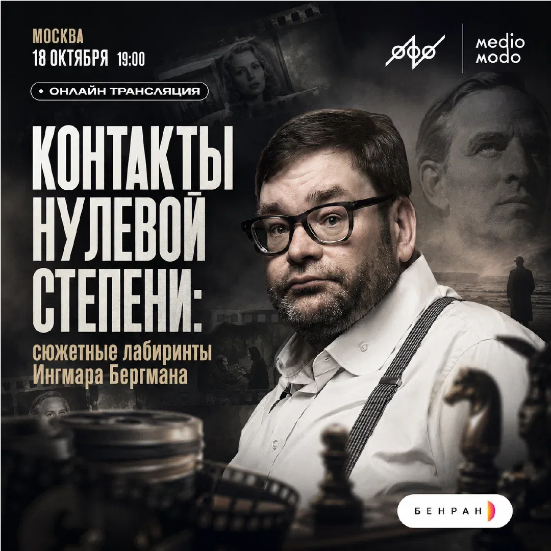 Москва, воскресенье, 18 октября, 19:00