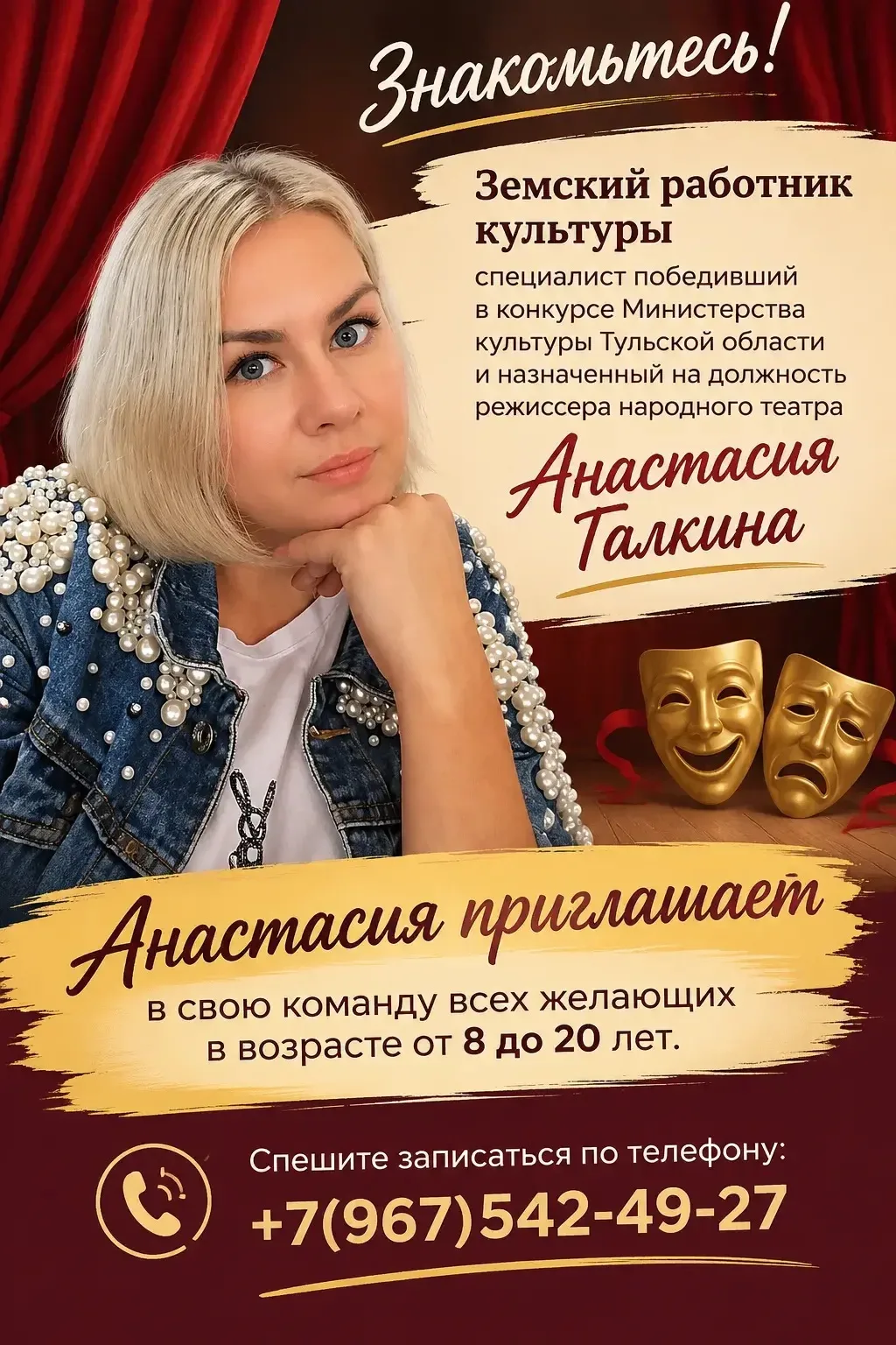 🎭АЛЛО, МЫ ИЩЕМ ТАЛАНТЫ!