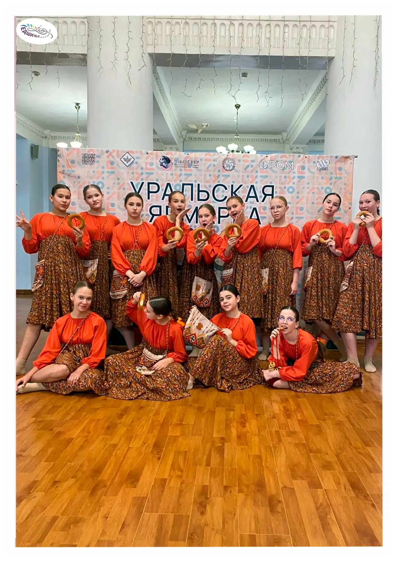 🌟 11 октября в Культурном центре Эльмаш состоялся Всероссийский конкурс «Уральская Ярм...