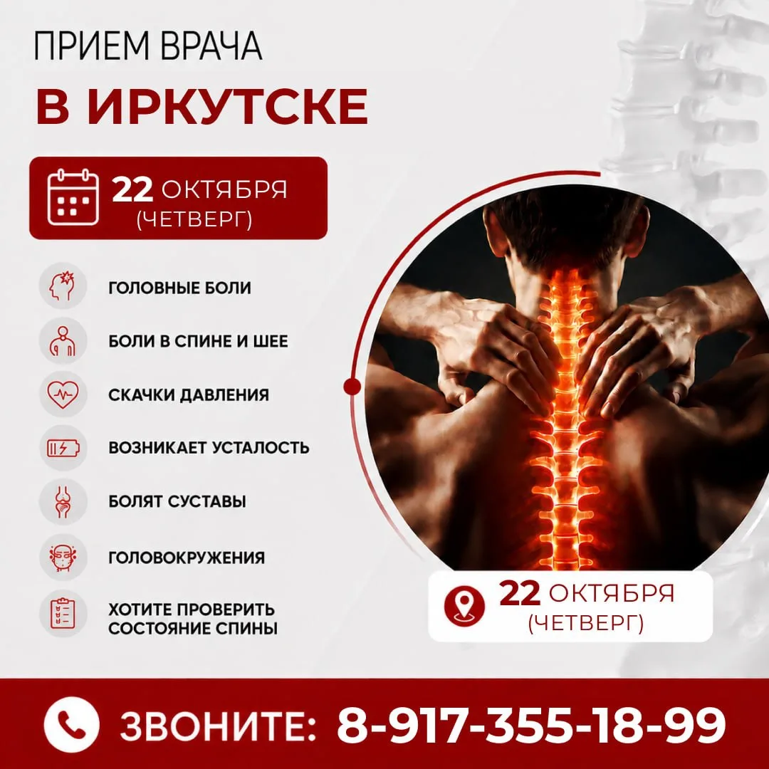 🔥Боли в спине и шее, головные боли или головокружения — повод обратиться к специалисту.