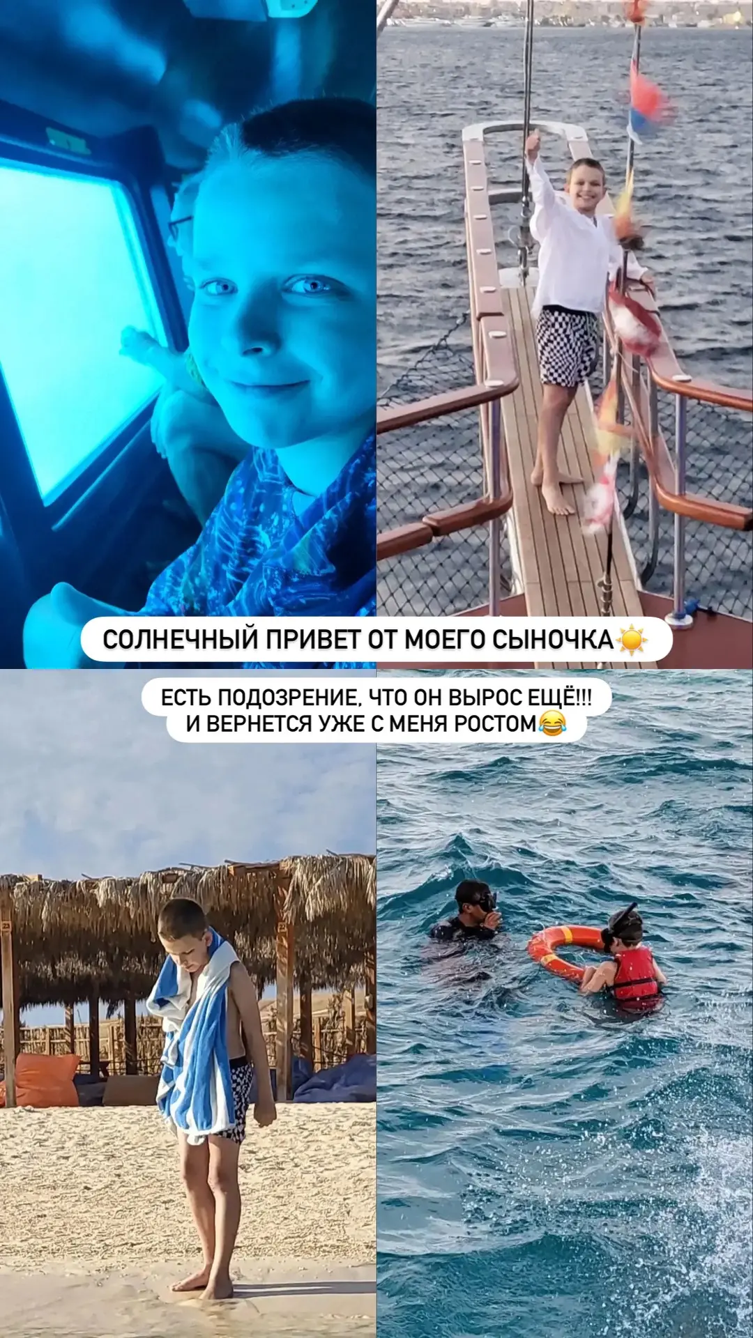Солнечный привет от моего сыночка из Египта☀️