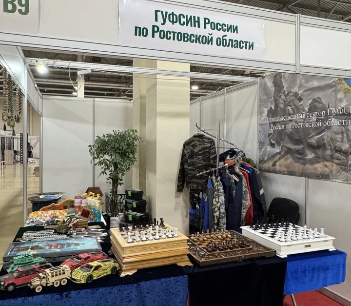 Учреждения ГУФСИН России по Ростовской области представили свою продукцию на выставке-я...