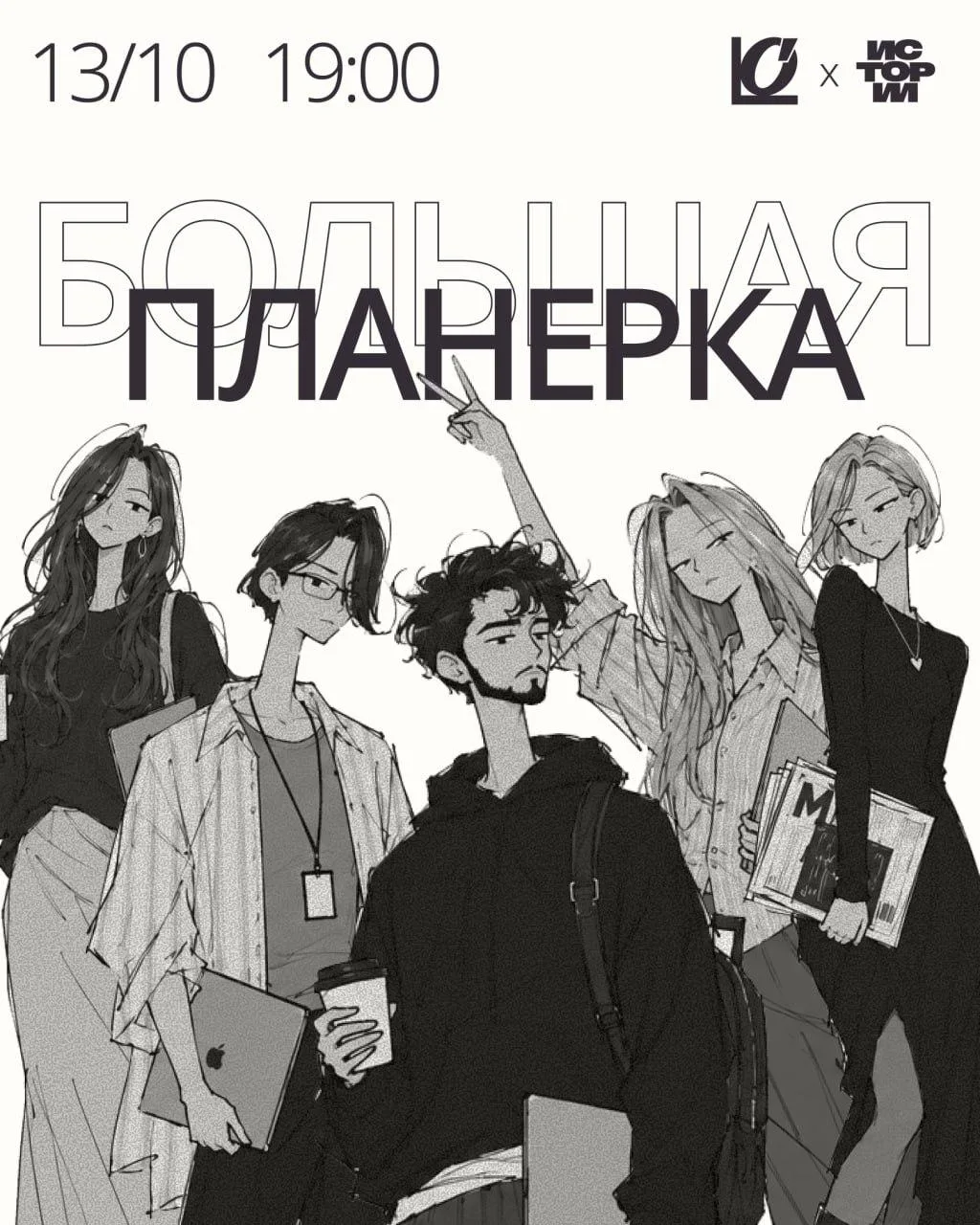 Как работает редакция СМИ?