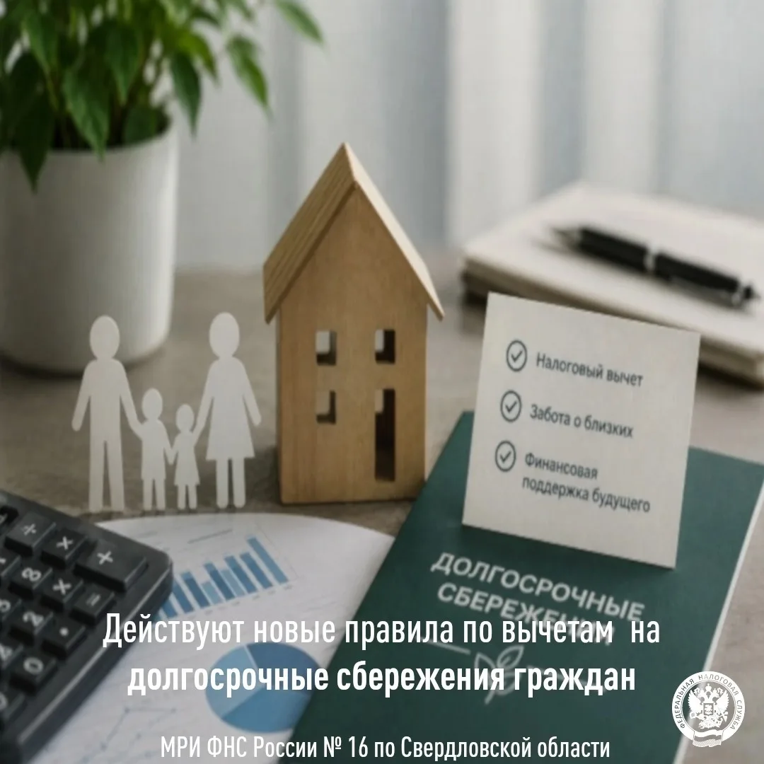 ⚡ Федеральным законом от 17.11.2025 № 418-ФЗ введен новый механизм налогового стимулиро...
