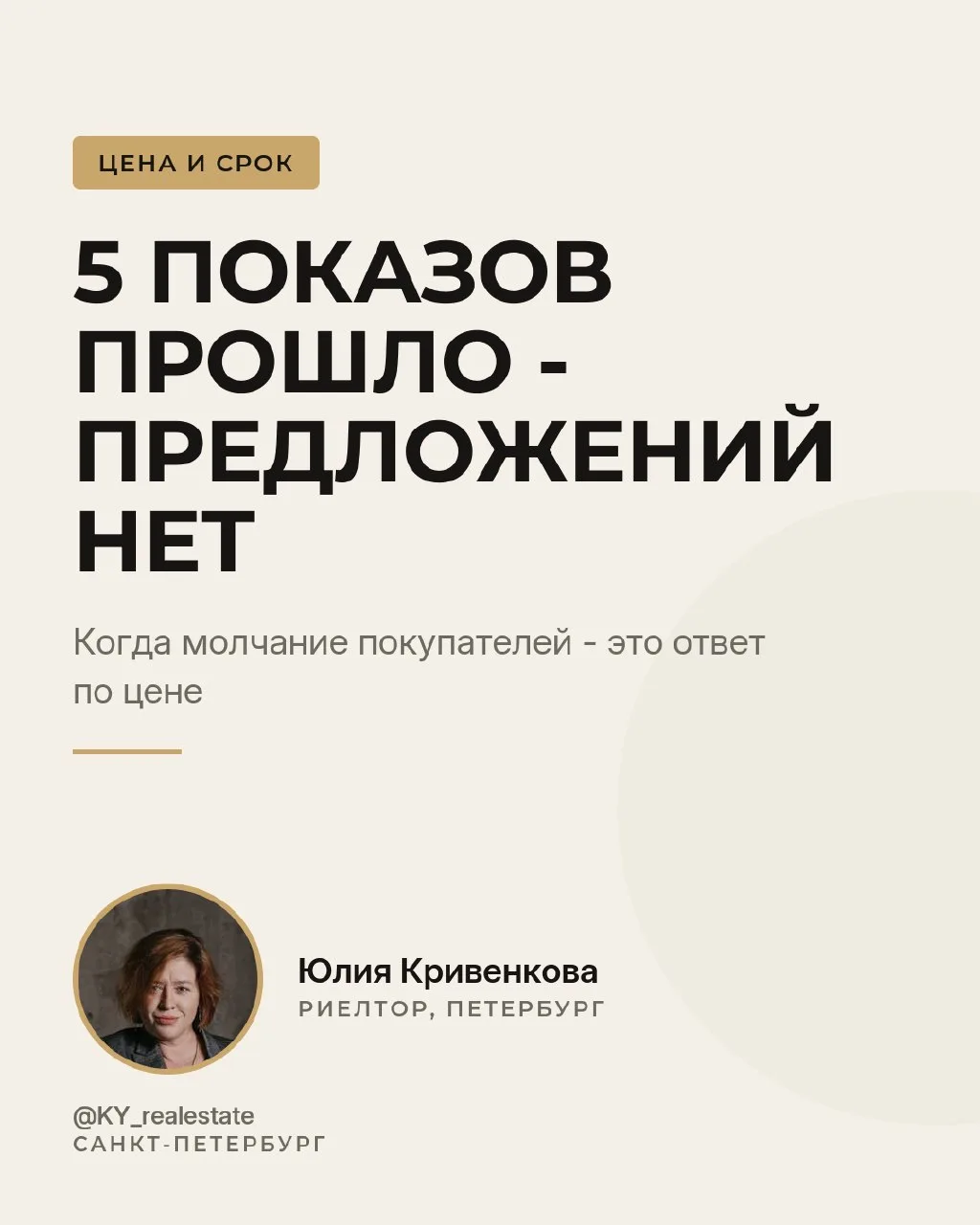 5 показов - и тишина: что это значит