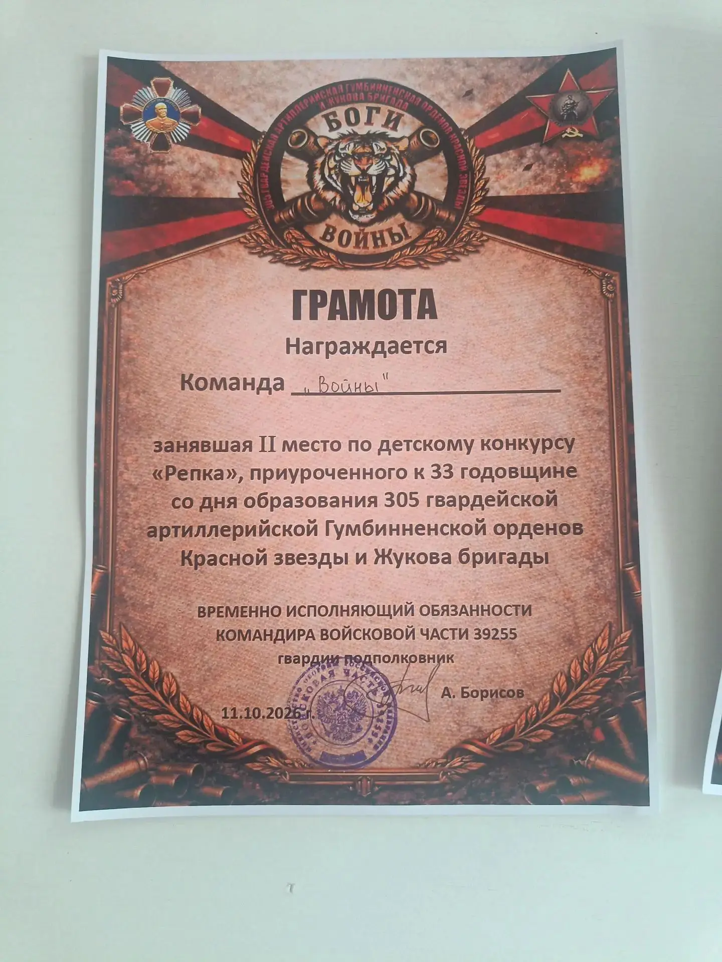 🏆 II место в конкурсе «Репка»: наши «Воины» на празднике 305-й бригады!