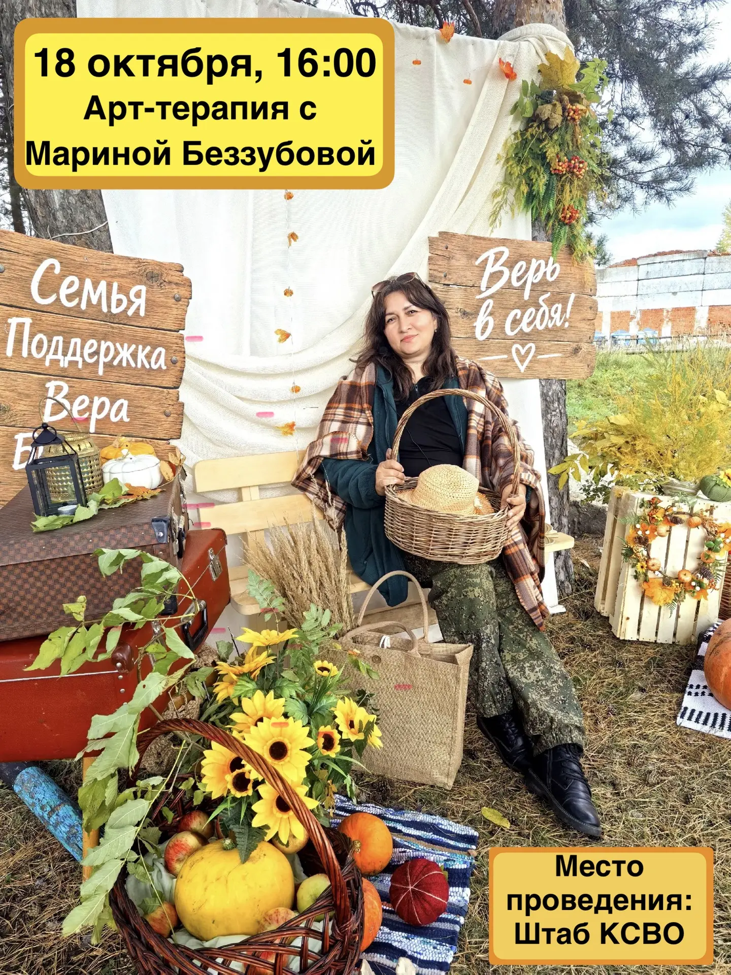 ☀️Дорогие друзья!