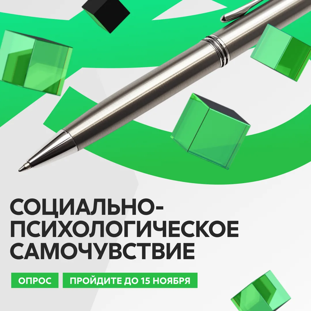 Как вы себя чувствуете в вузе?
