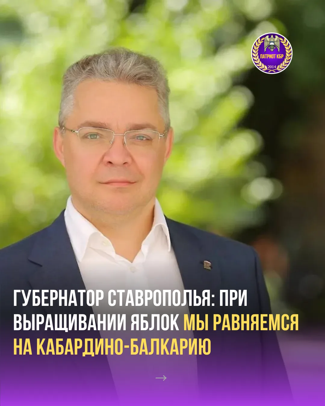 На Ставрополье промышленное выращивание яблок выросло в несколько раз. При этом регион ...