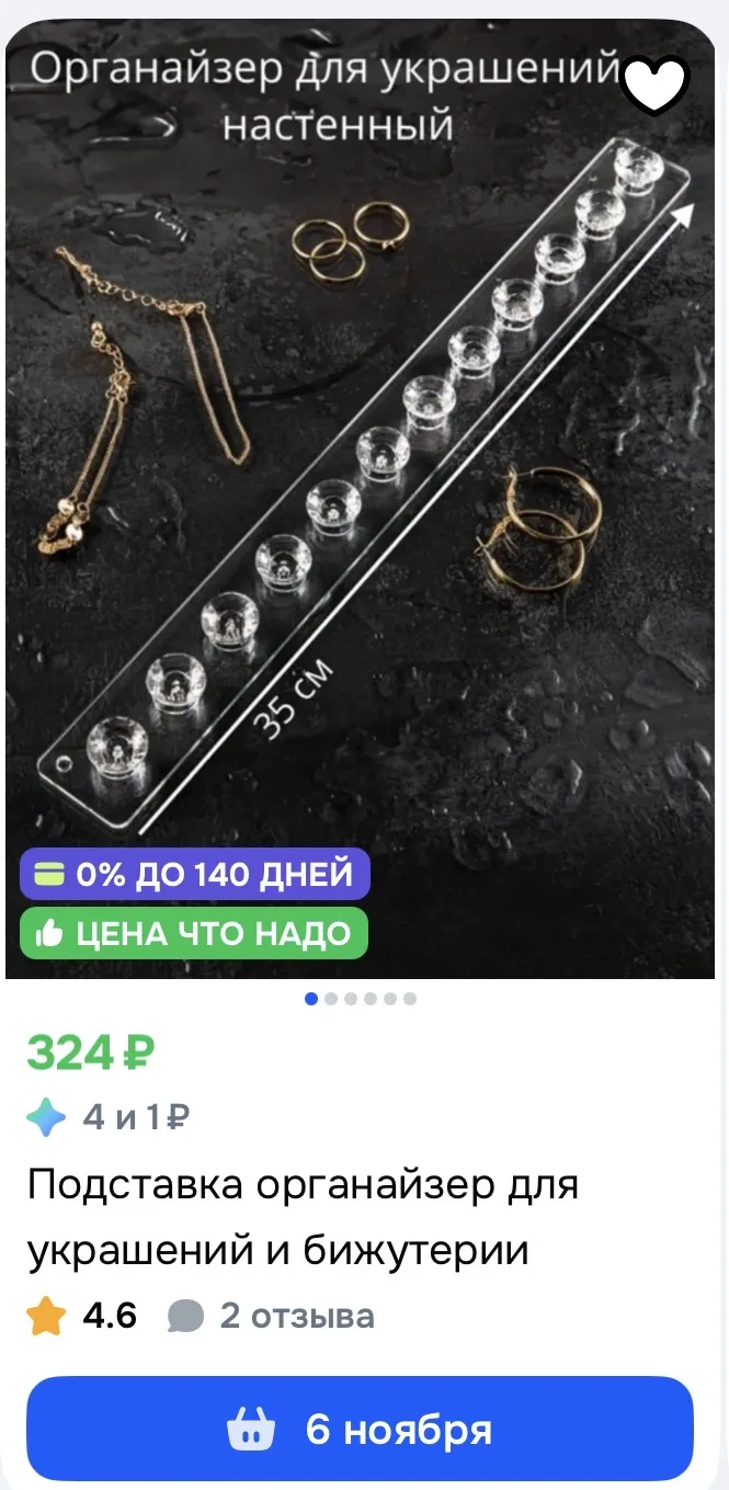 ✅ Органайзер для украшений