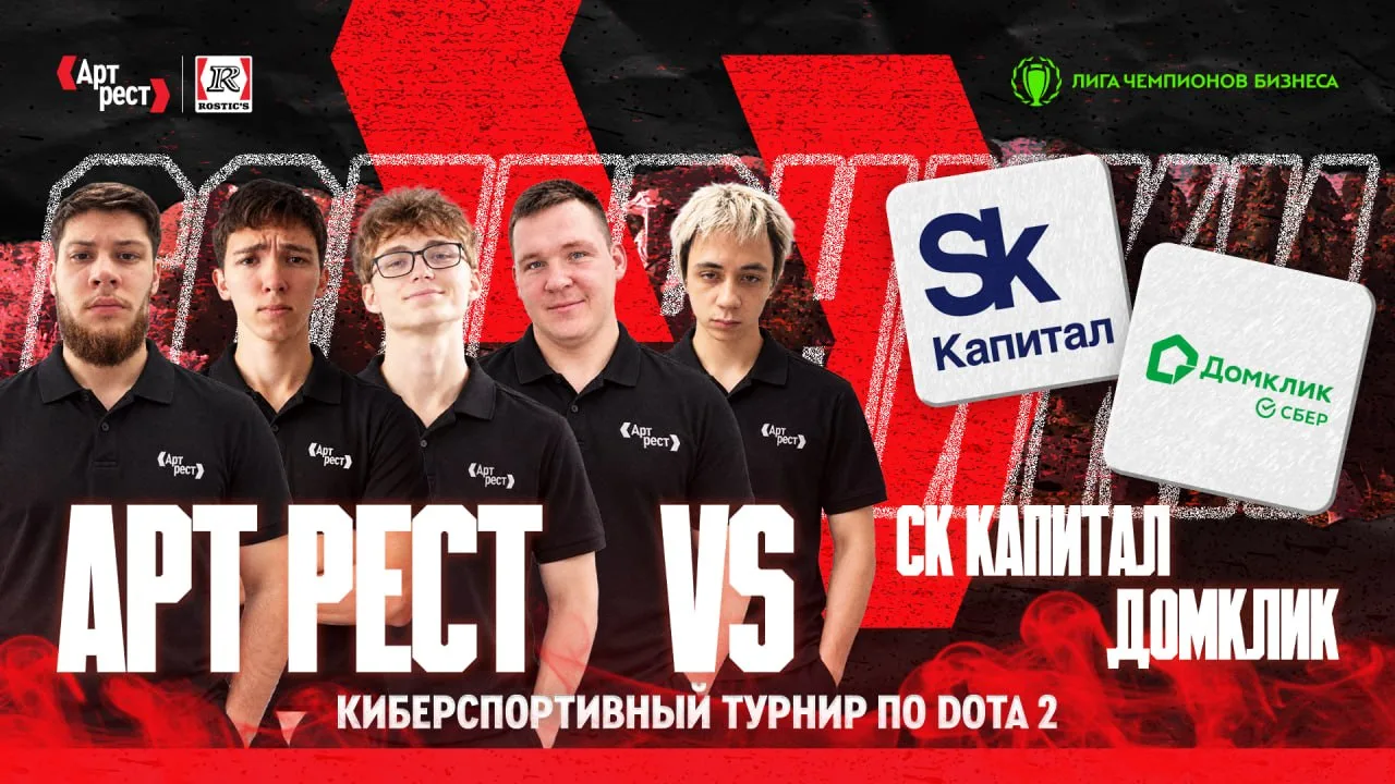 🎮 АРТ РЕСТ побеждает!