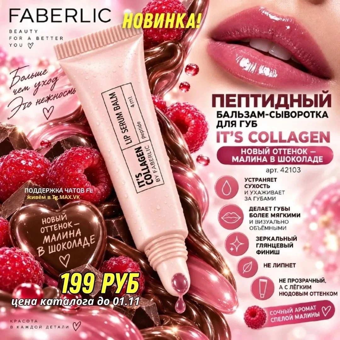https://faberlic.com/register?sponsornumber=734081110&lang=ru&r=1000034210371