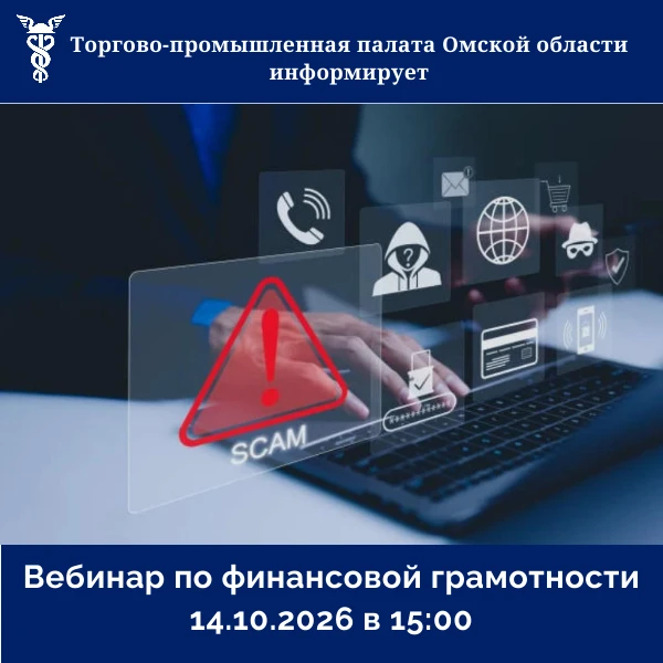 🏦 Банк России предлагает принять участие в вебинаре по финансовой грамотности, для сот...