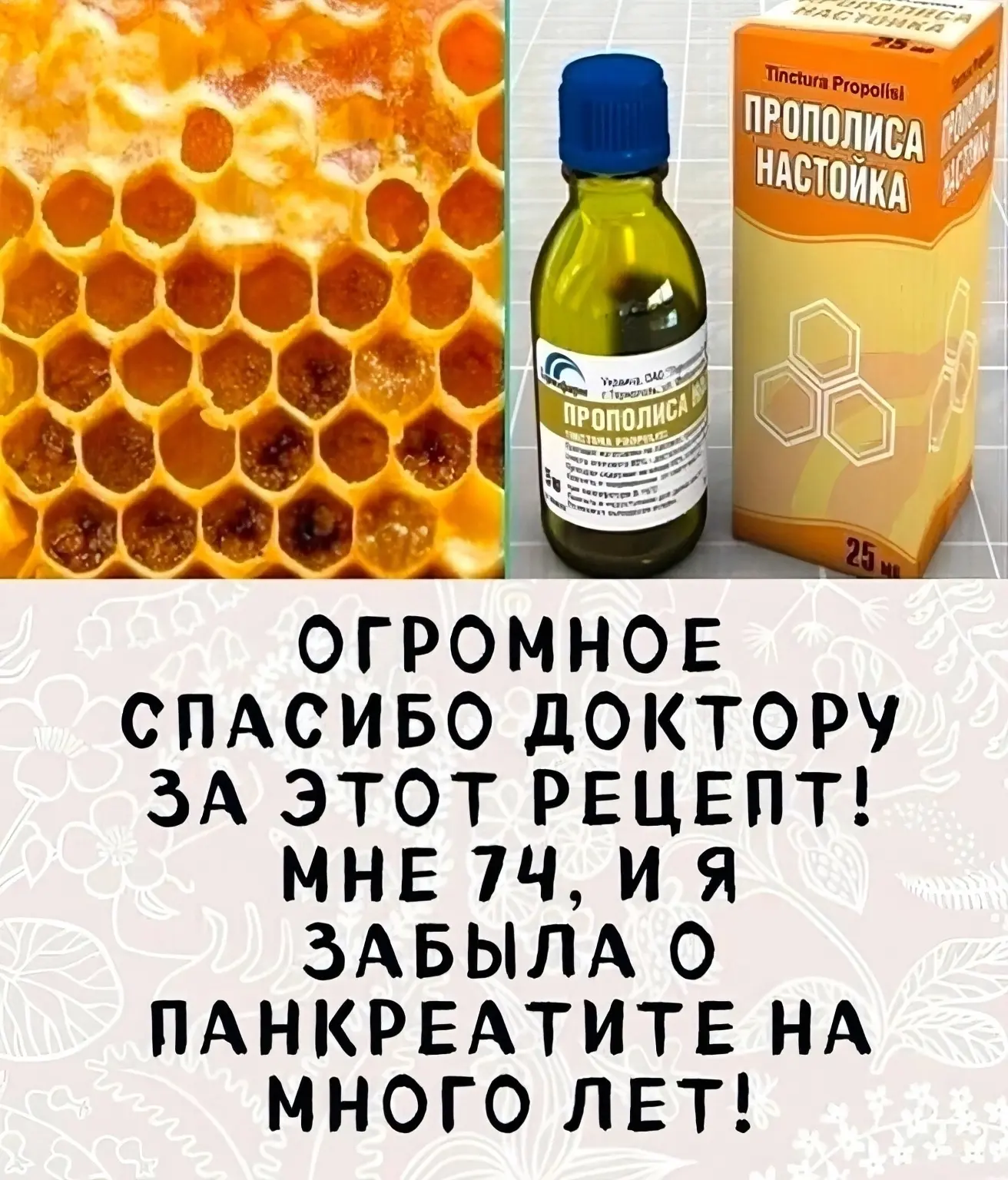 МНЕ 74 ГОДА, И ПAНКPЕATИT ДАВНО НЕ ДАЕТ О СЕБЕ ЗНАТЬ! 🔥