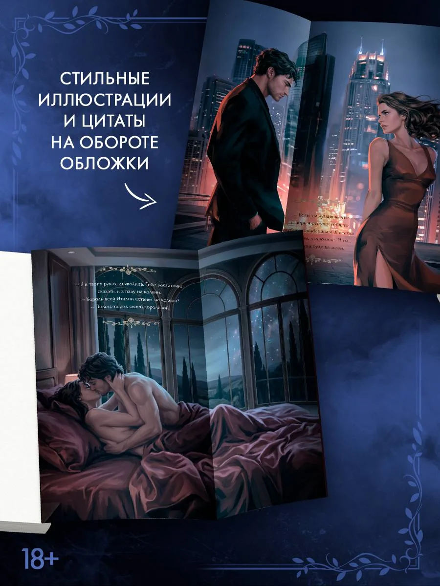 💙  Показываем внутри будущую новинку Яны Дин и напоминаем, что «Никто, кроме нас» — в ...