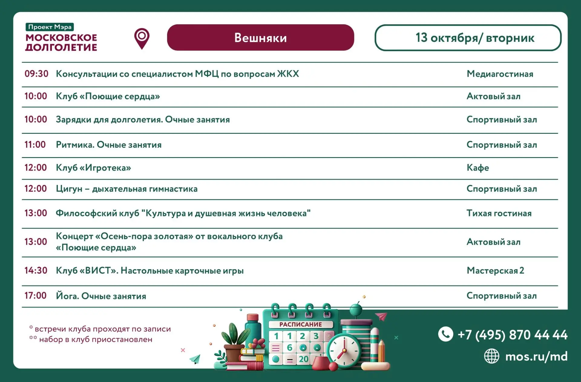 Дорогие друзья!  🍁