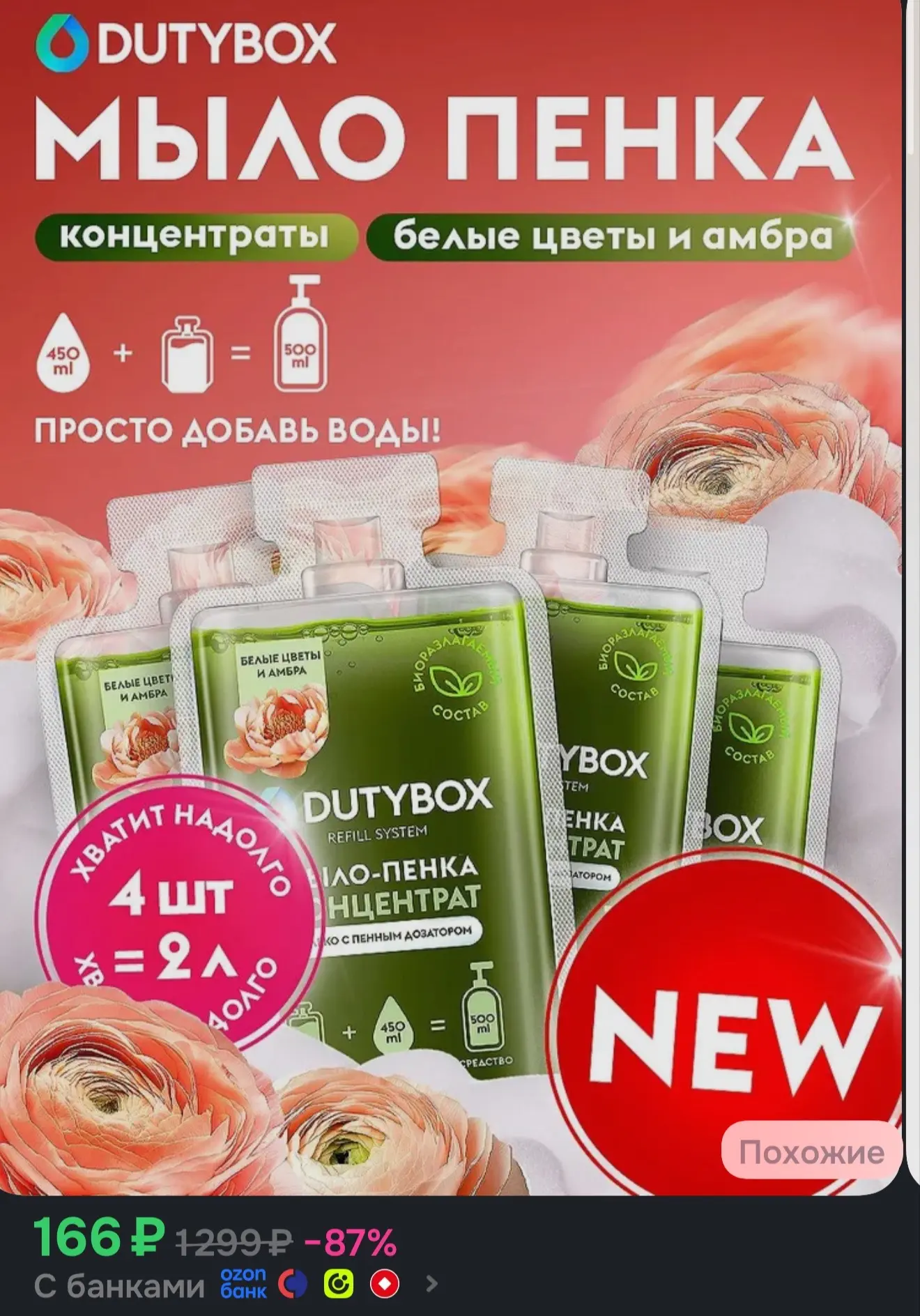 https://ozon.ru/t/GAkeqdb