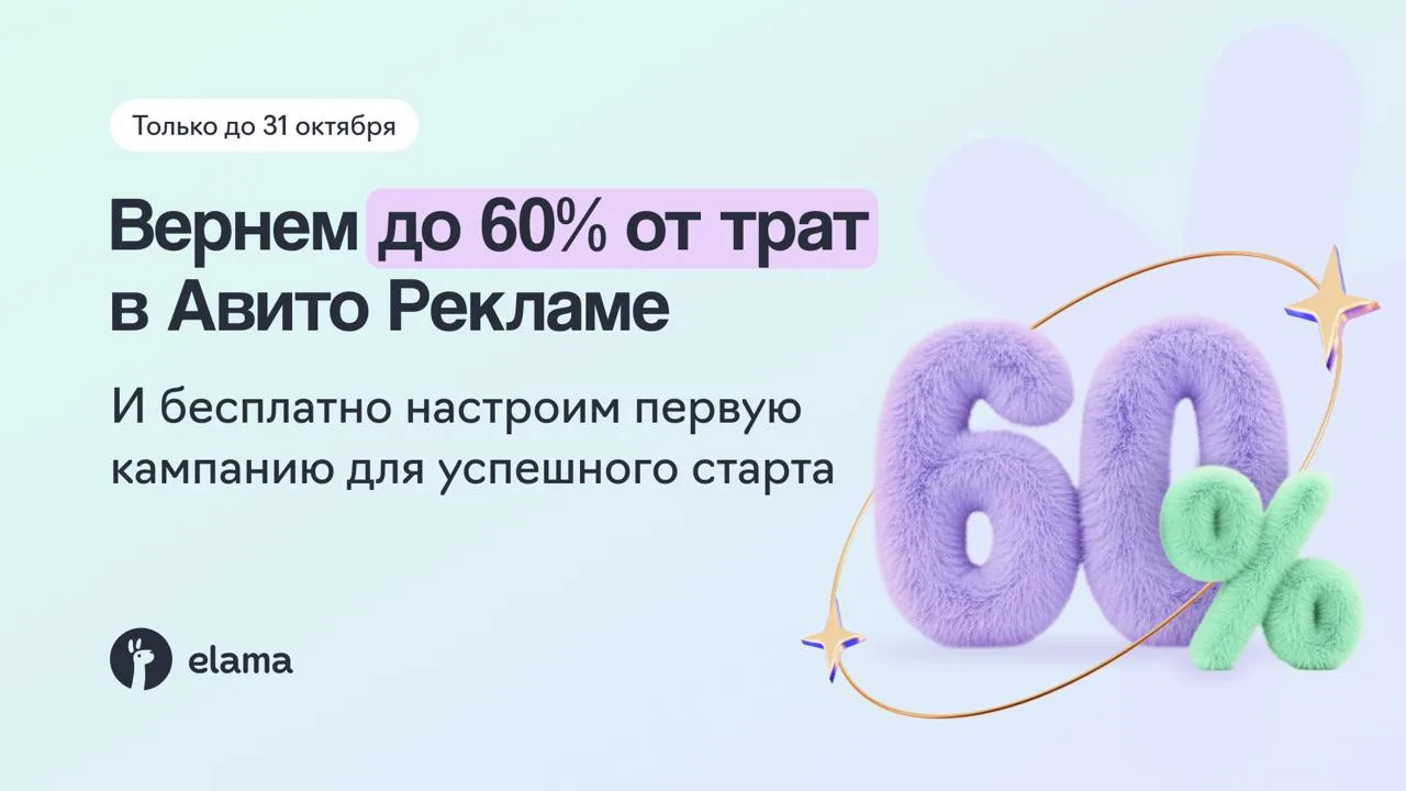 😎 Запускайте Авито Релкаму для своего бизнеса
