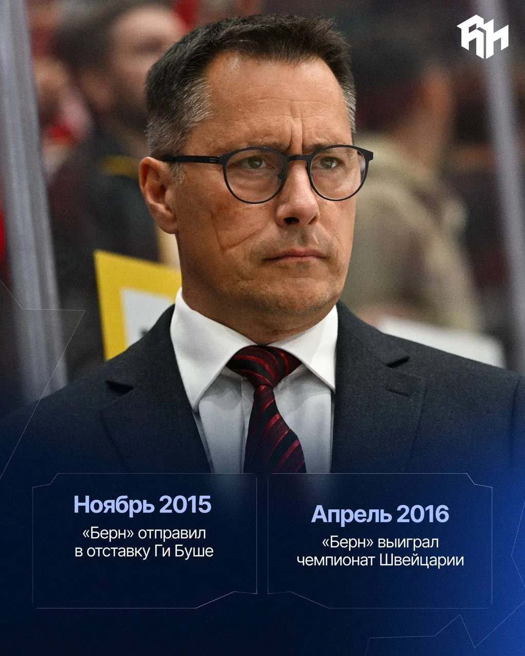 А что если «Авангарду» пойти по проторённой дороге? 🦅