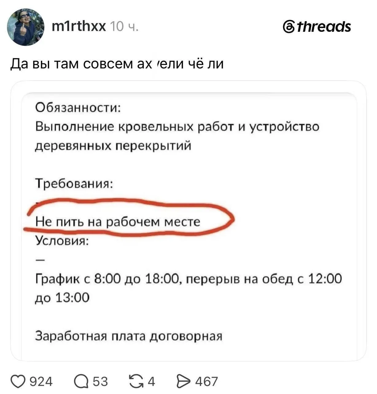 Работодатели перешли красные линии в своих требованиях.