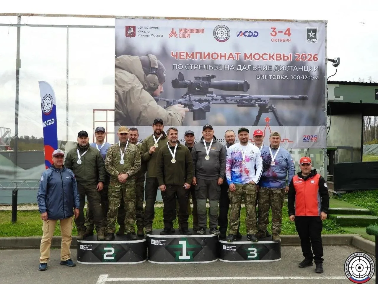 3-4 октября состоялся Чемпионат города Москвы по стрельбе на дальние дистанции в дисцип...