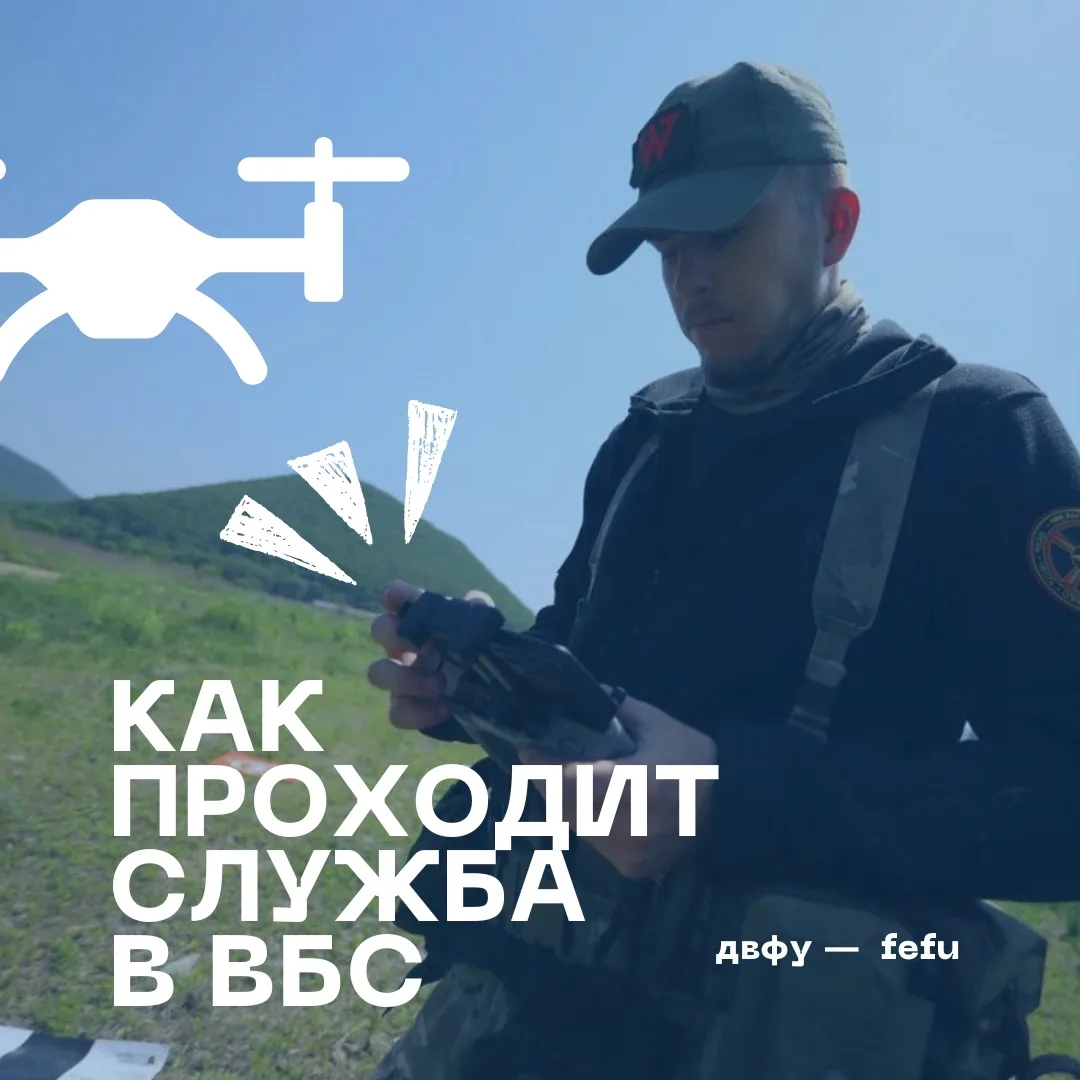 🚁 От теории к практике: как обучают работе с БПЛА?