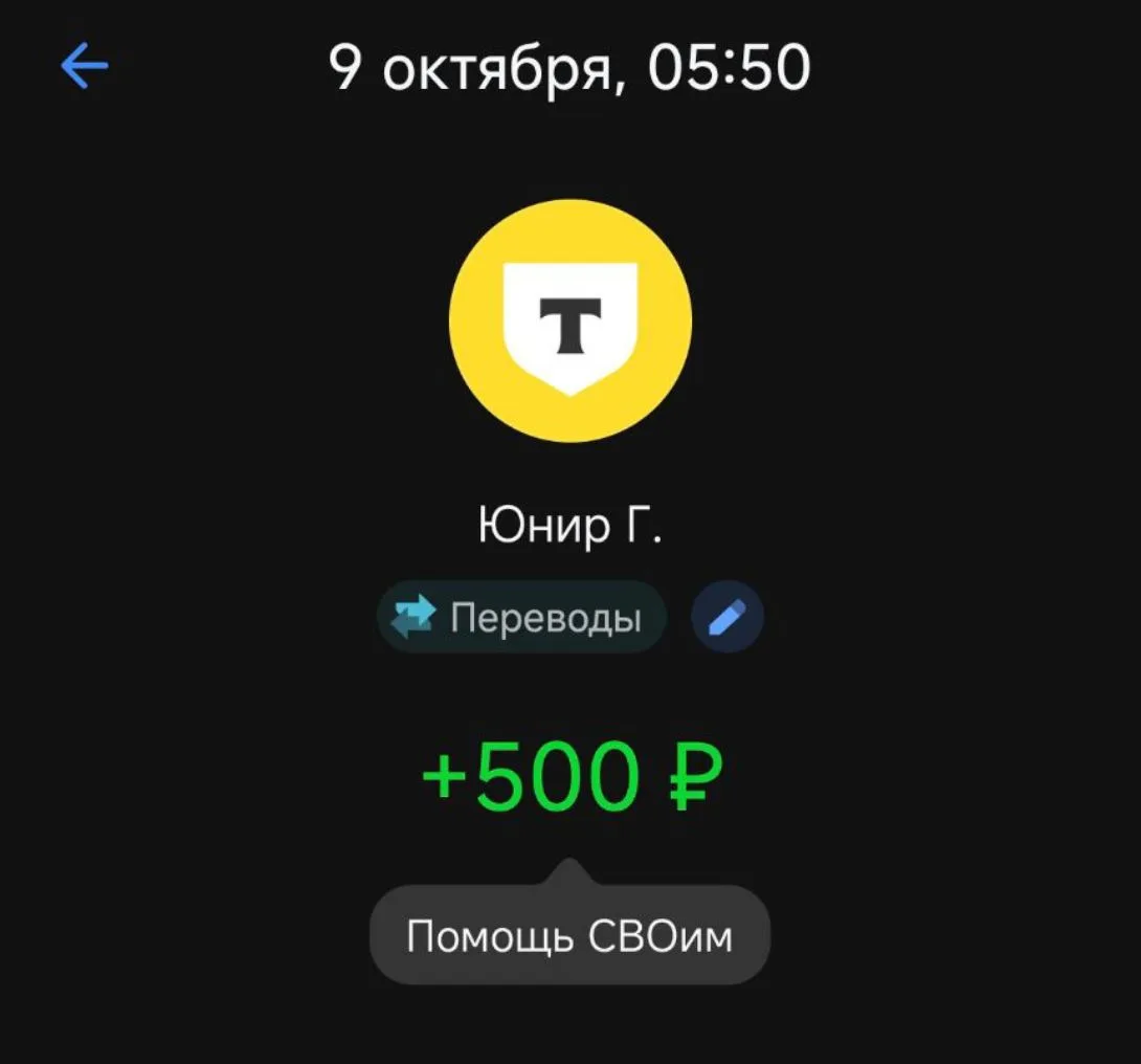 + 500 ₽ в копилку 💪