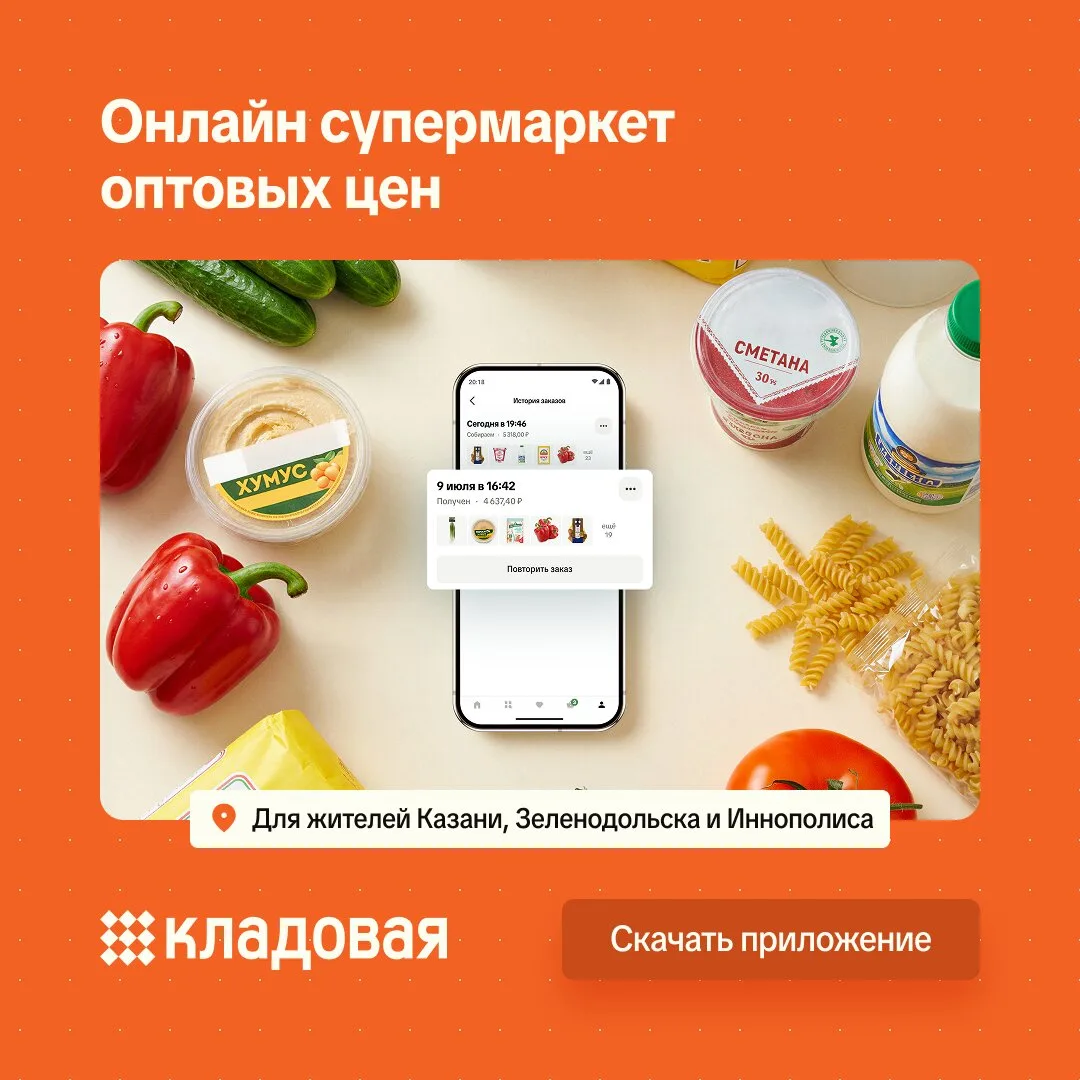 Продукты дешевле, чем в привычных доставках