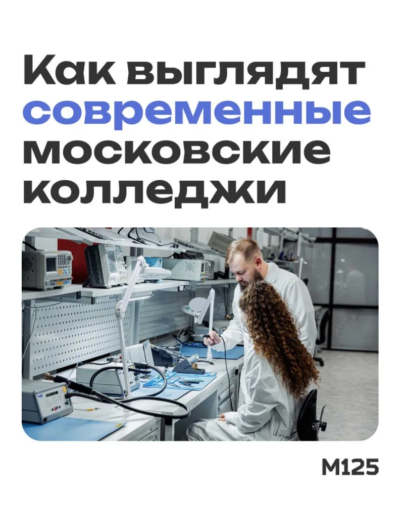 Ко Дню профессионального образования мэр рассказал, что сейчас могут предложить московс...