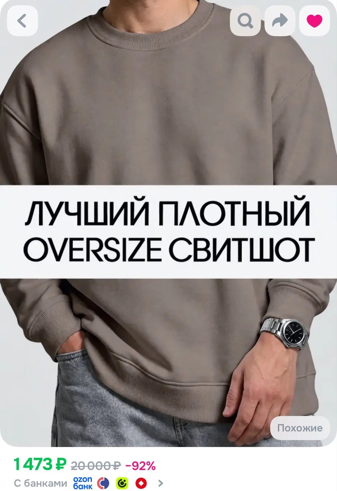 https://ozon.ru/t/6lHfQDJ