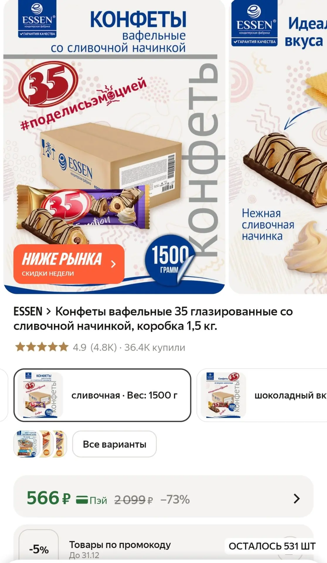1,5 кг 🔥