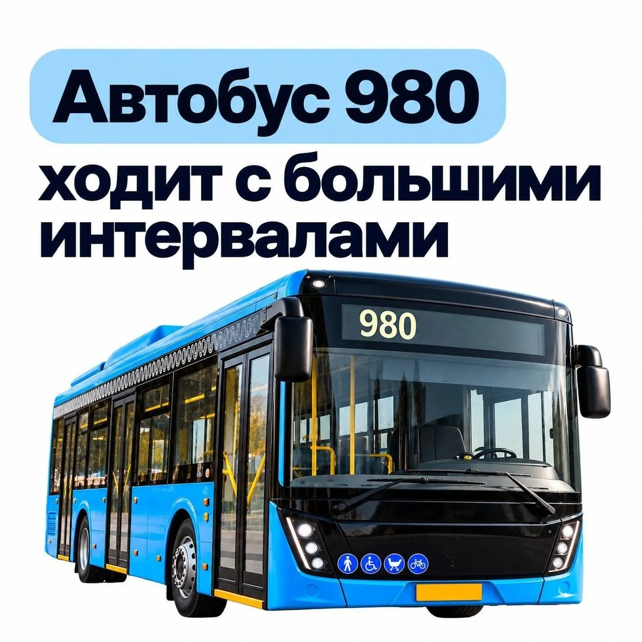🚌 Жители жалуются на работу автобуса № 980: транспорта стало меньше, а интервалы ожида...