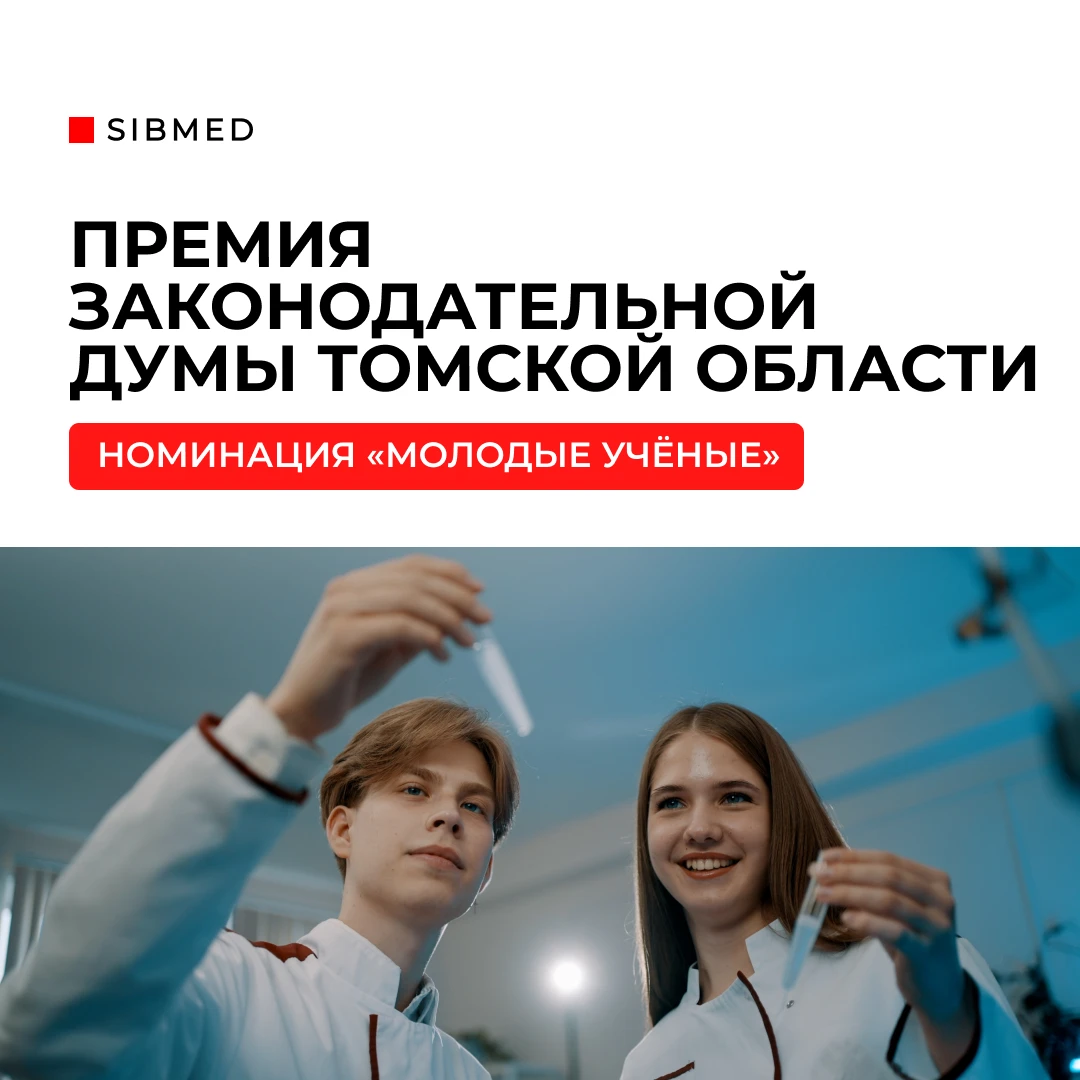 Ваши исследования заслуживают признания 🎓