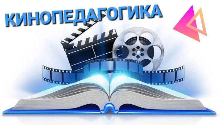 «🎬 Запуск школьного кинофестиваля (12–18 октября)!