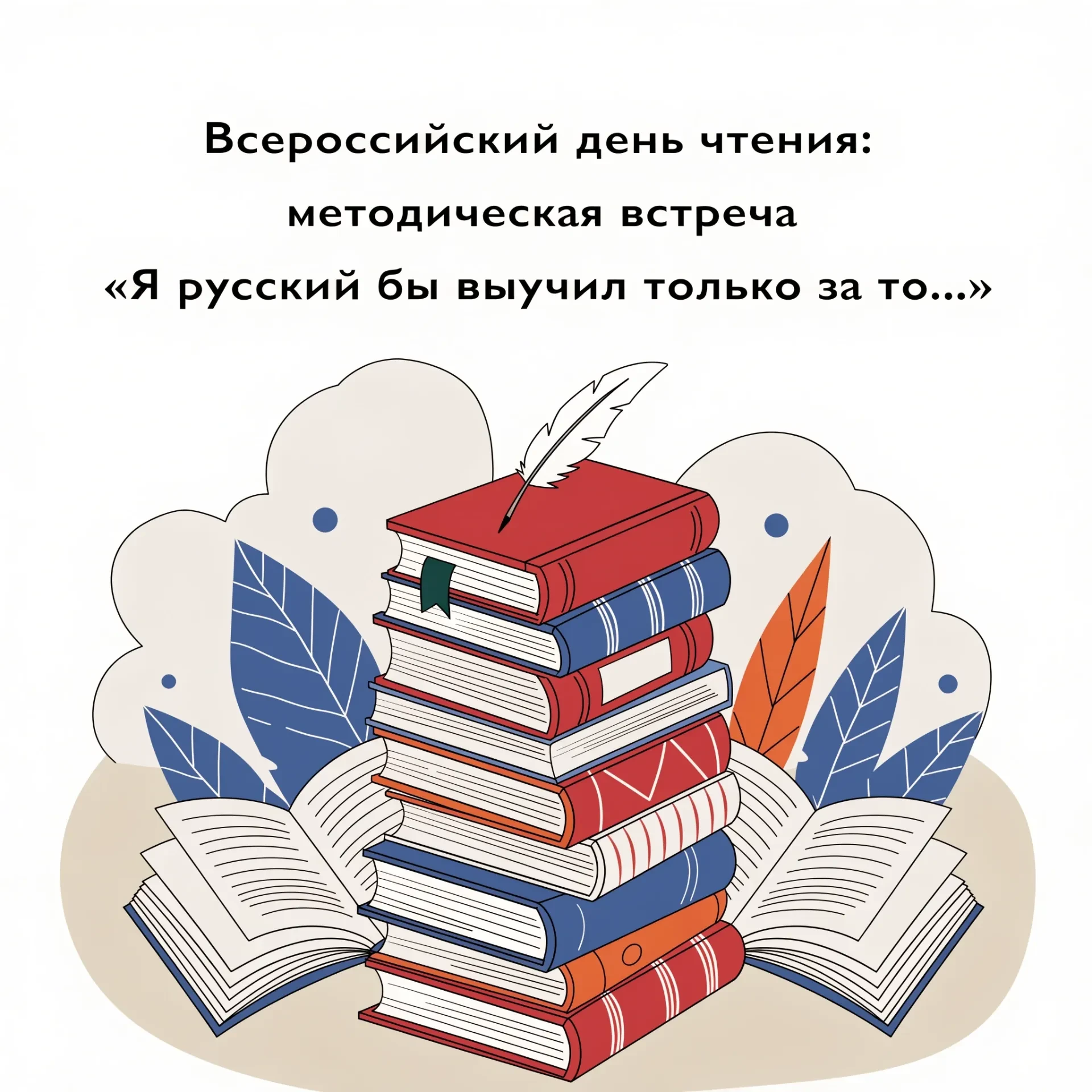 Уже второй год подряд 9 октября, в осенние каникулы, Владимирский информационно-методич...