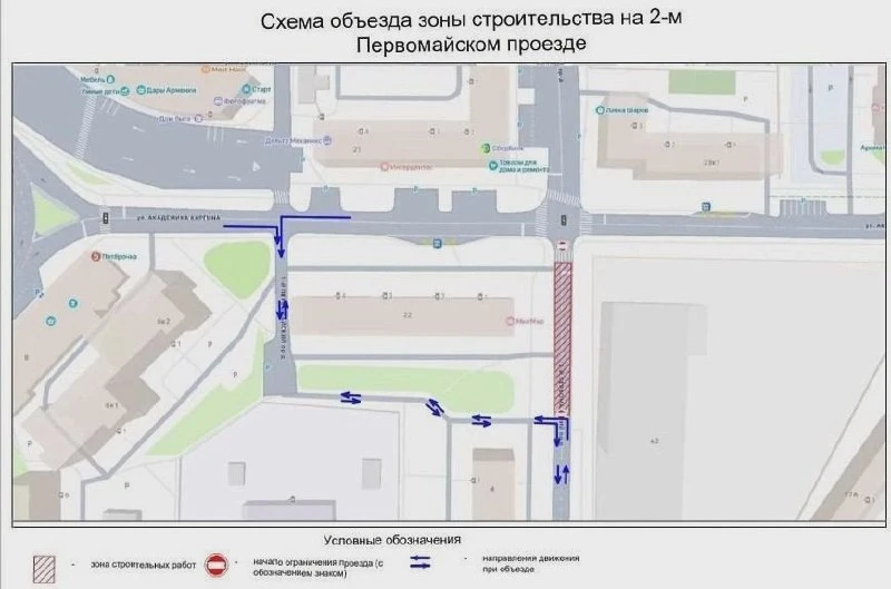 Участок 2-го Первомайского проезда закроют