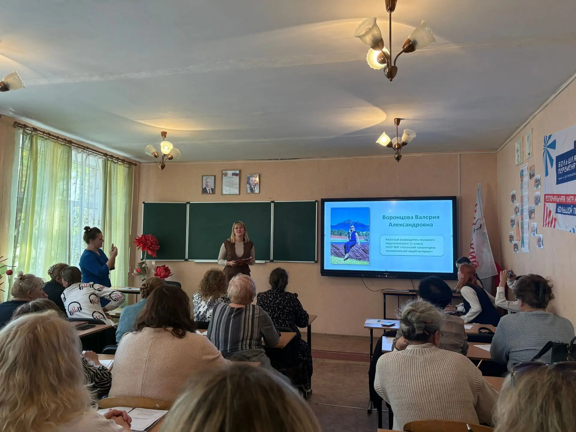 👩‍🏫«Вместе строим будущее: заседание классных руководителей!»