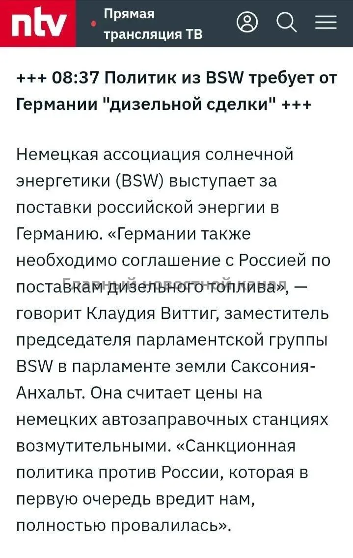 «Германии тоже нужна дизельная сделка с Россией»: в ФРГ призвали последовать примеру СШ...