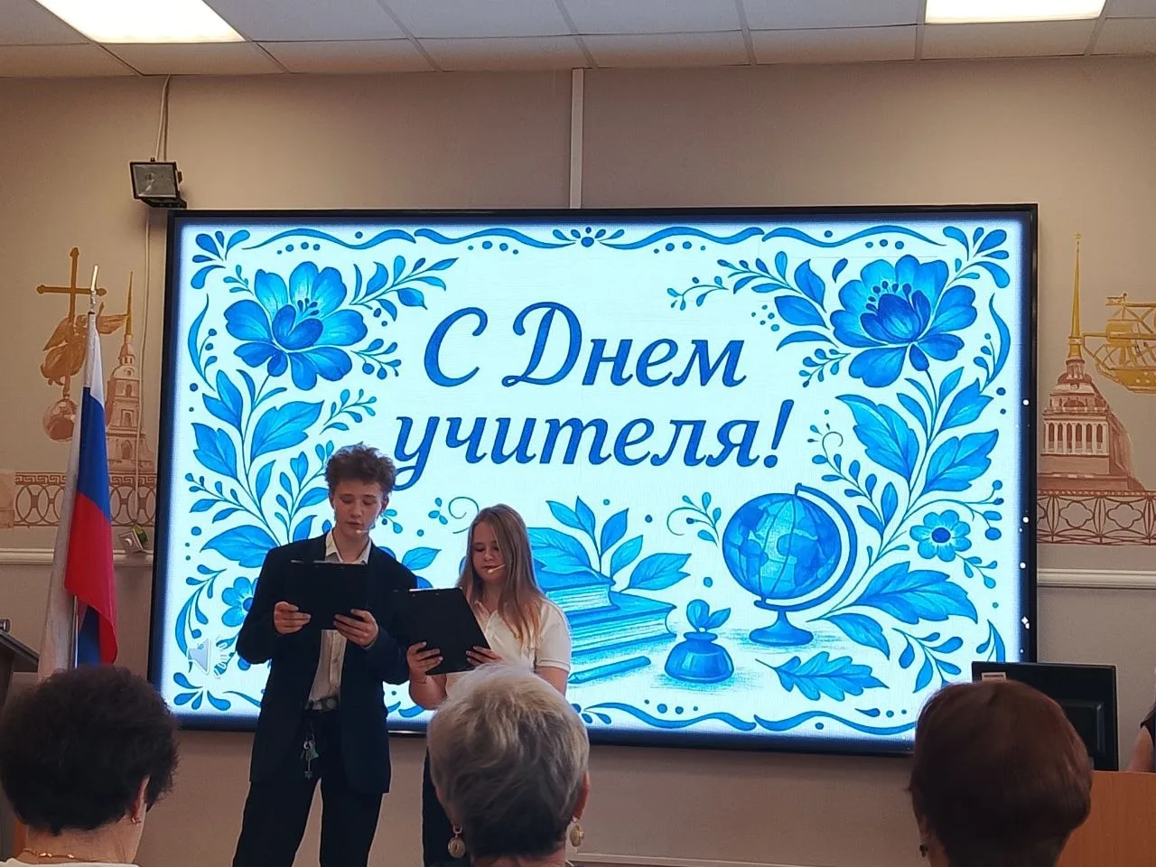 С Днем учителя, дорогие педагоги!🥳