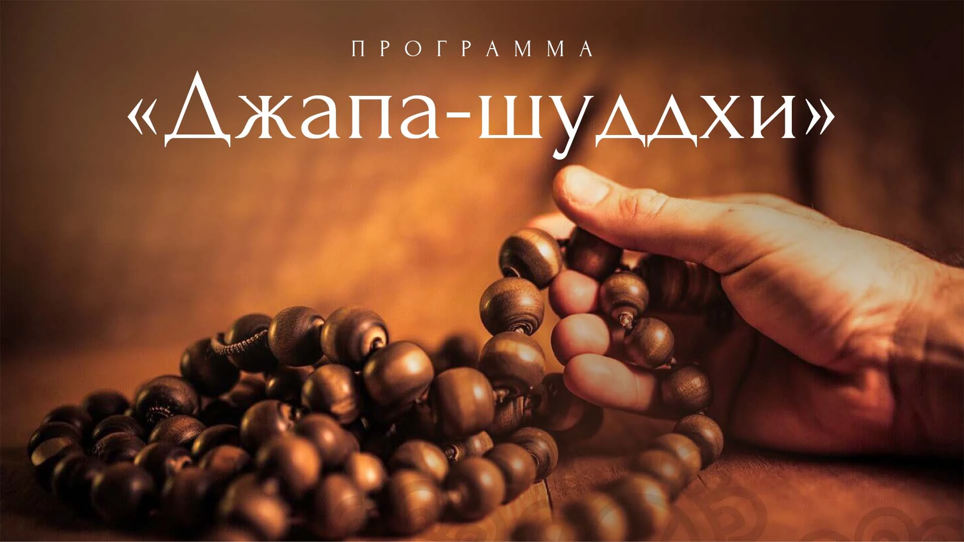 💥 Мантра-медитация