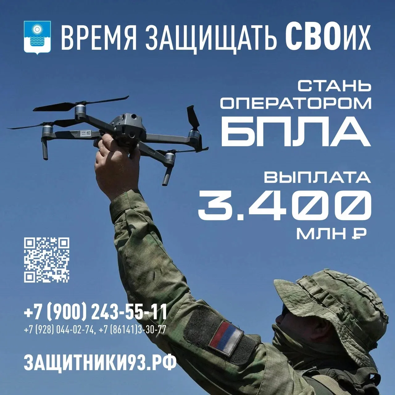 В Геленджике продолжается набор на военную службу по контракту. Напоминаю о предусмотре...