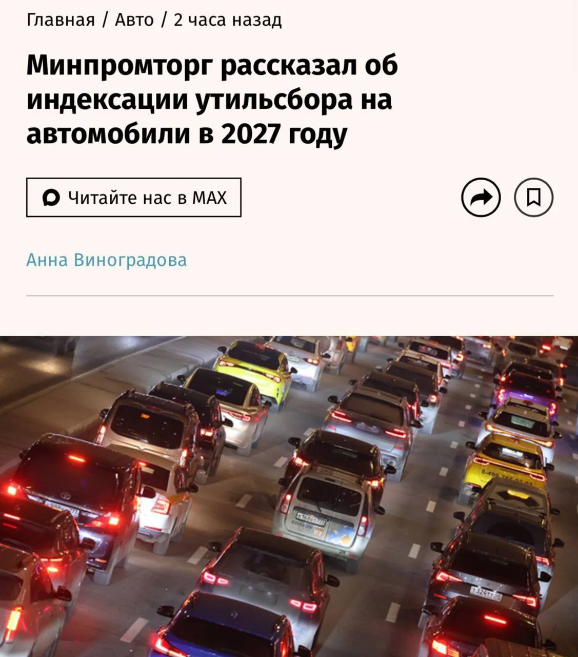 Напоминаем, что с 1 января 2027 года будет индексация по утилизационному сбору. У всех ...