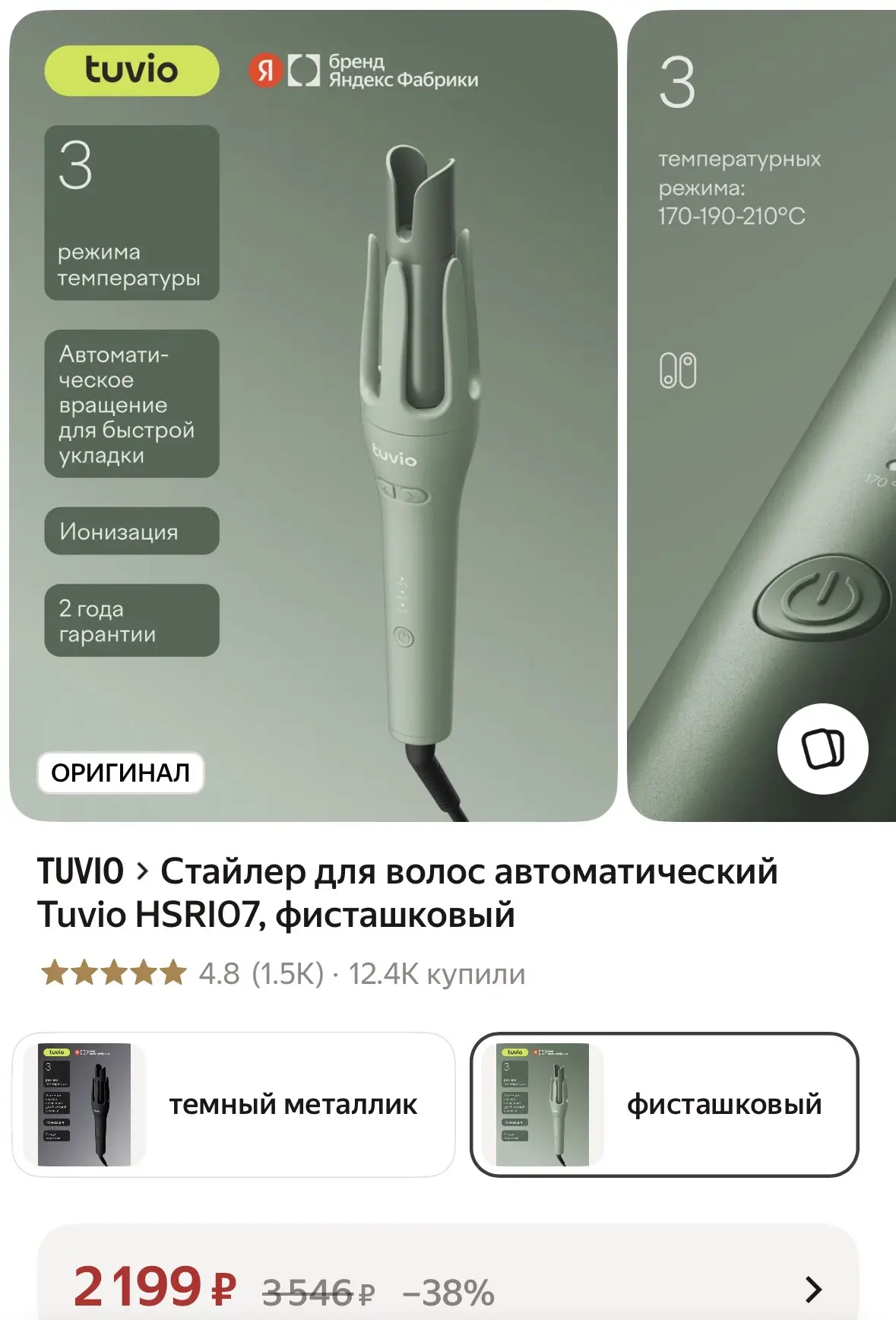 https://market.yandex.ru/cc/BJfN9J