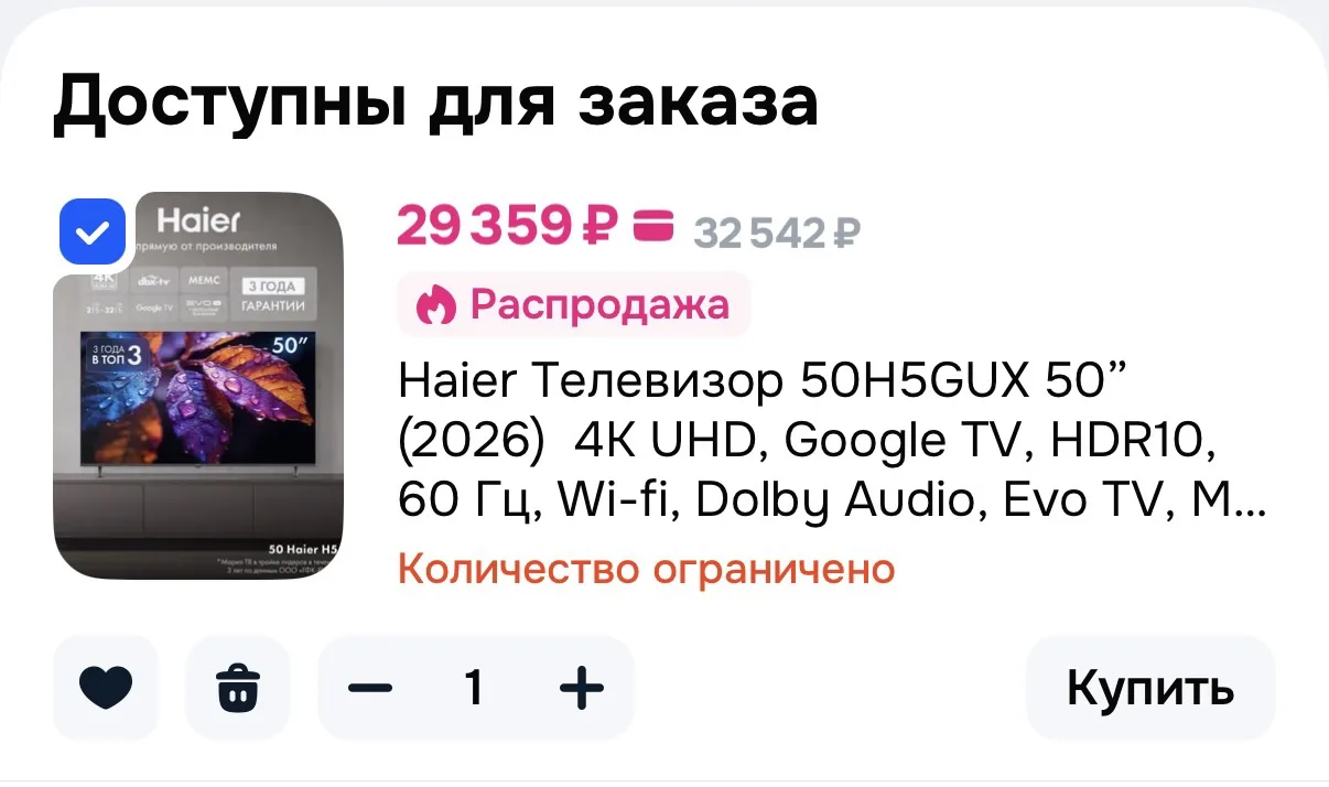 Haier Телевизор 50H5GUX 50” (2026)  4K UHD