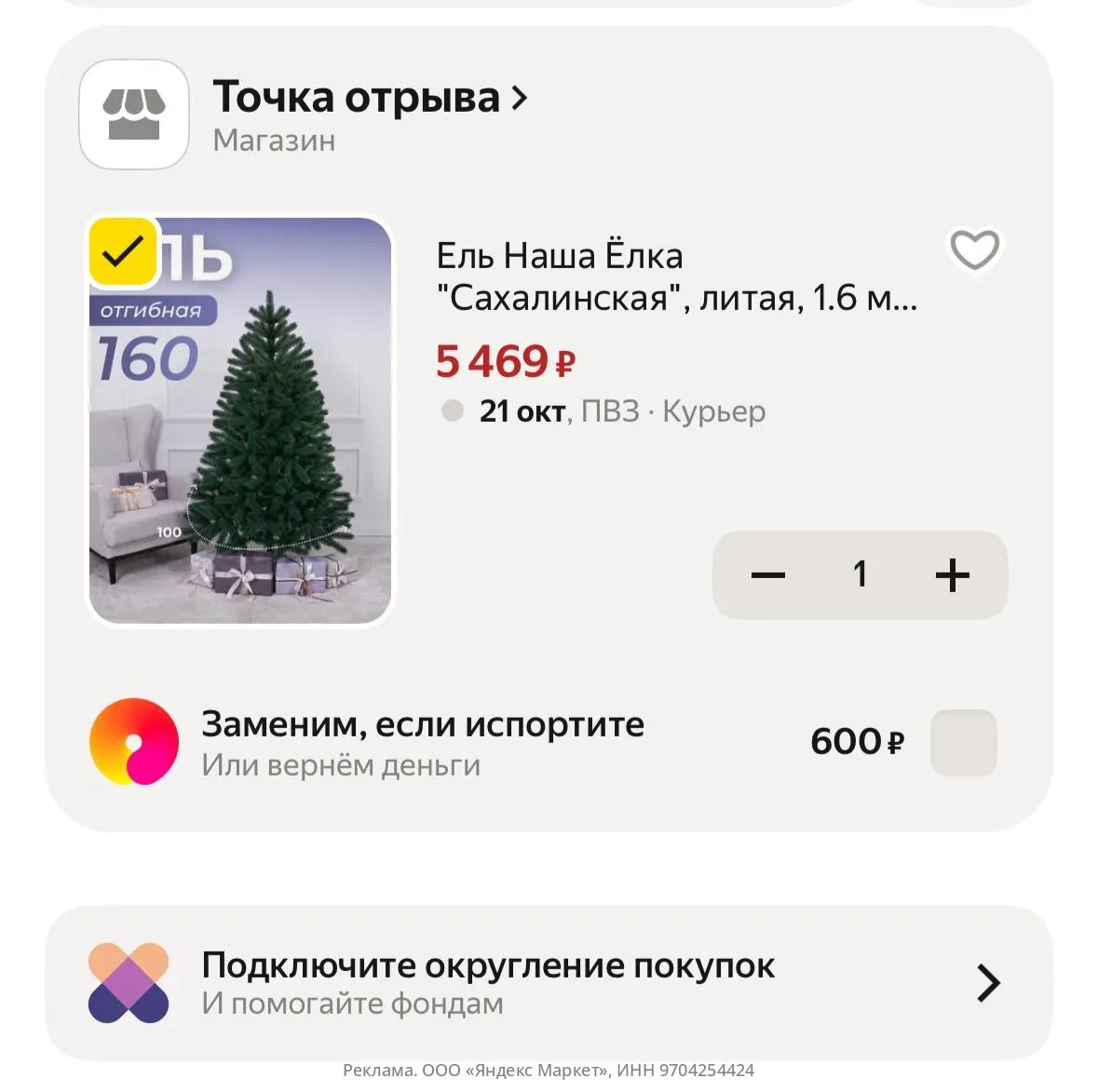 Промокод: HOME15C